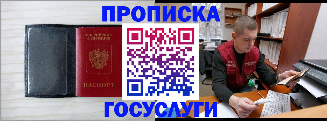 найти адрес прописки в Иркутской области