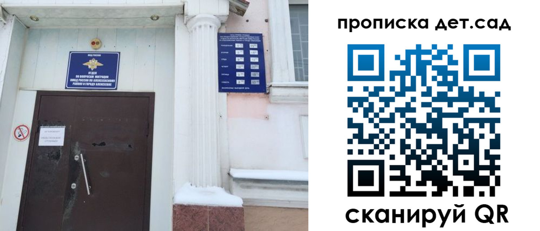 прописка в квартире в Иркутской области