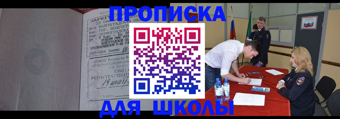 прописка гарантия в Иркутской области