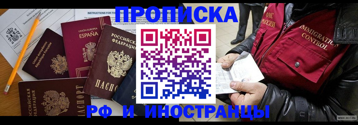 регистрация для школы в Иркутской области