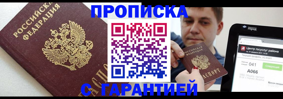 регистрация в Иркутской области