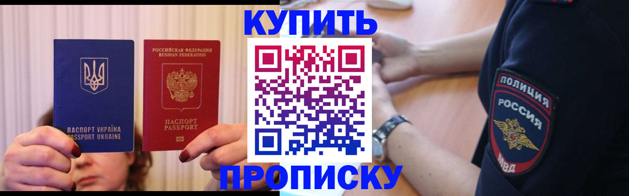 прописка для кредита в Иркутской области