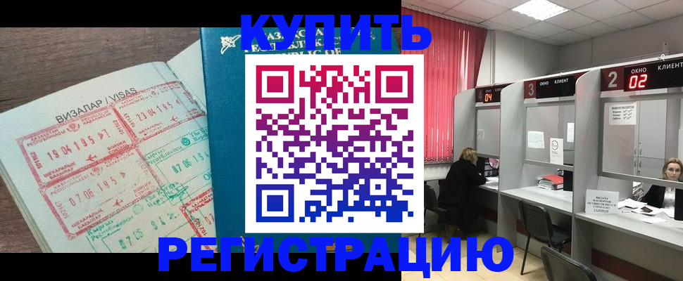 временная регистрация в Иркутской области