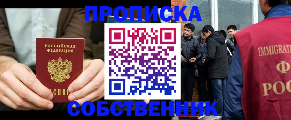 временная регистрация гарантия в Иркутской области