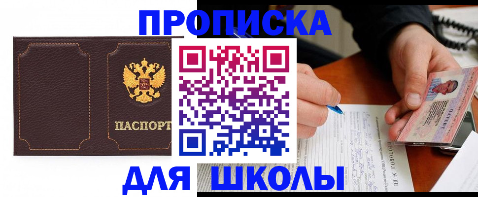 прописка для кредита в Иркутской области