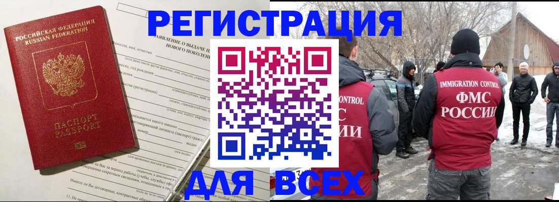 временная регистрация гарантия в Иркутской области