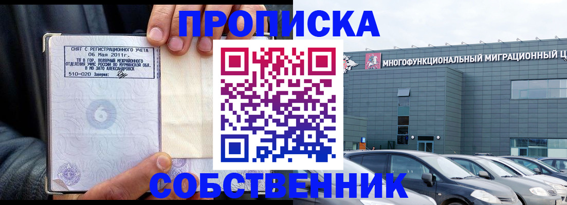 временная регистрация 2025 в Иркутской области