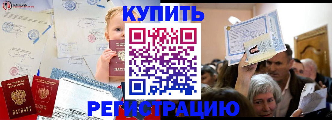 где прописаться в Иркутской области